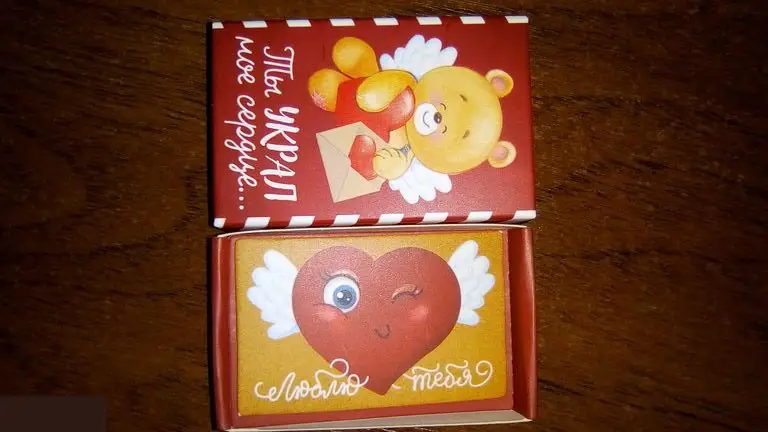 Ты украл мое сердце... магнит 1