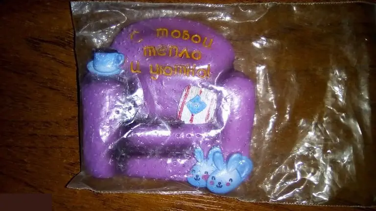 С тобой тепло и уютно магнит