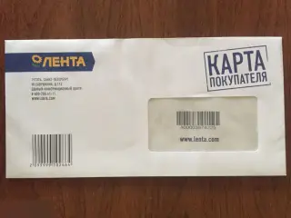 Лента. Карта покупателя в конверте