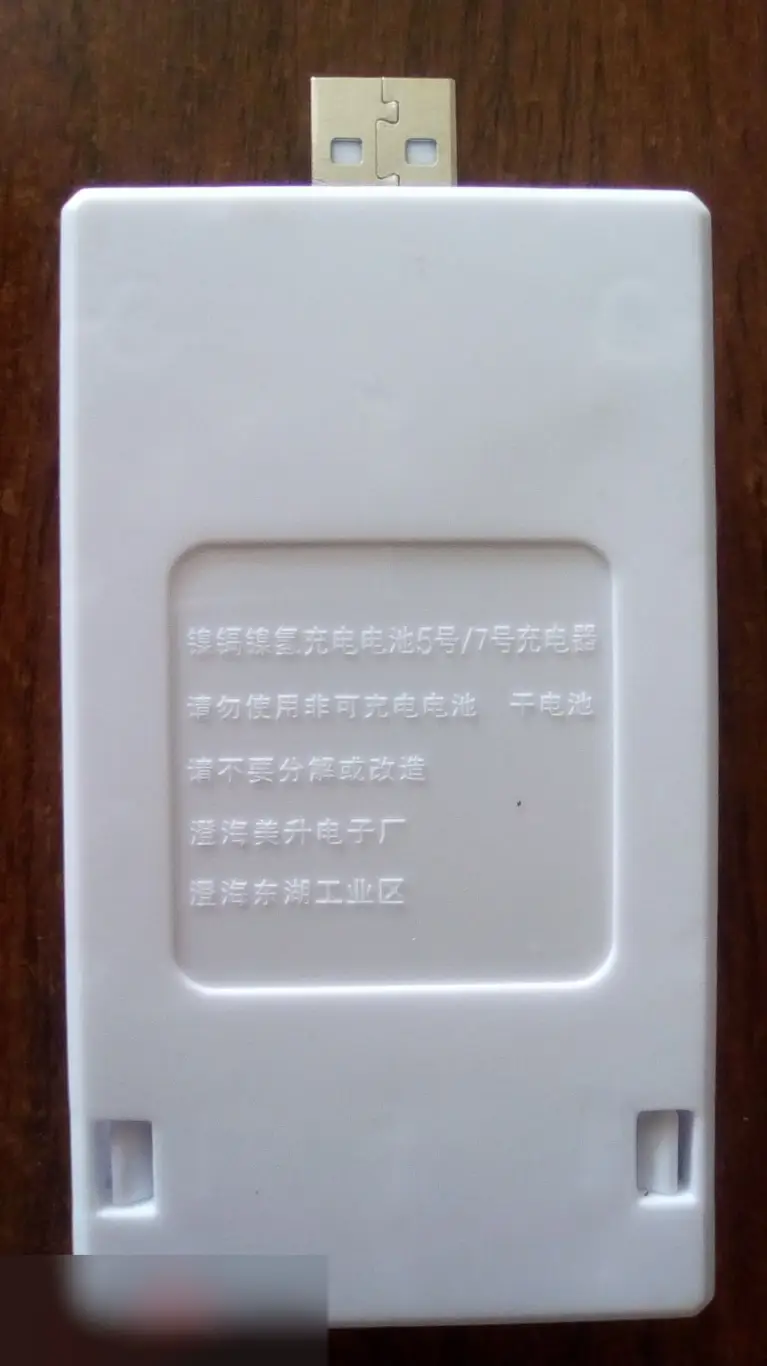 Зарядное устройство для аккумуляторов AA и AAA без контроллера заряда 2