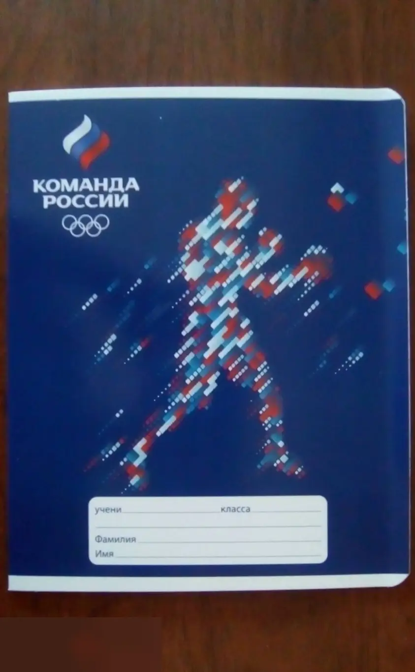 Команда России тетрадь 12 листов A5 линия Hatber