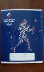 Команда России тетрадь 12 листов A5 линия Hatber