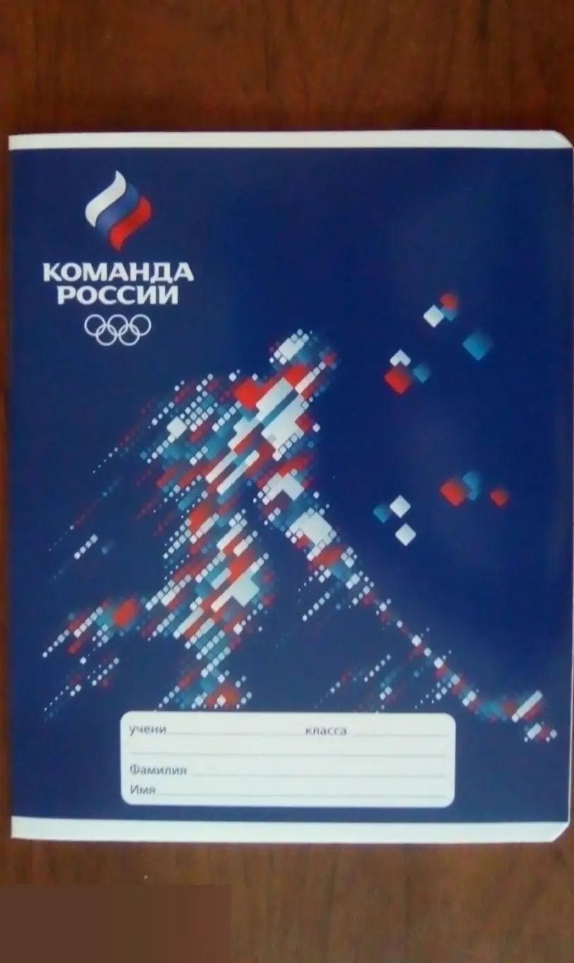 Команда России тетрадь 12 листов A5 линия Hatber