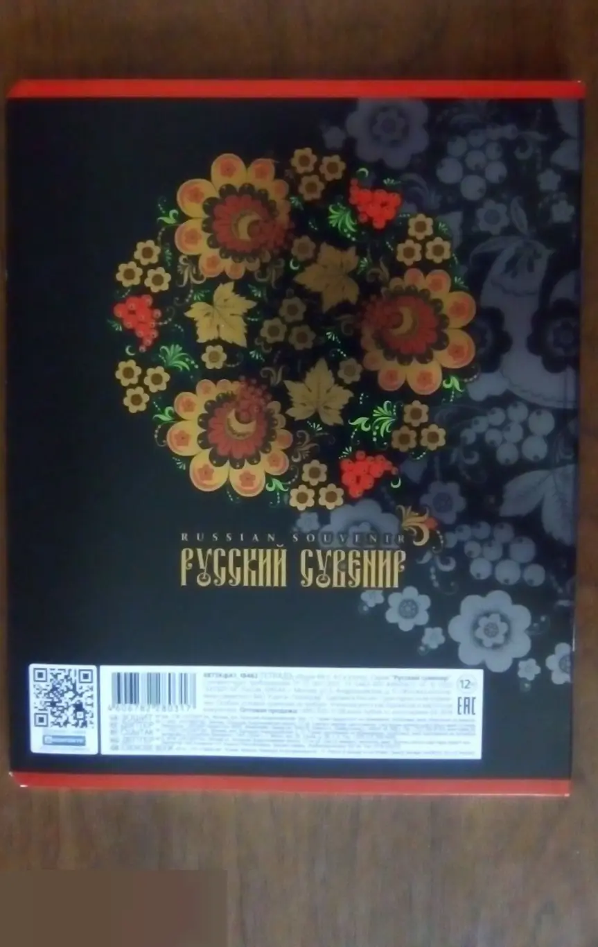 Русский сувенир тетрадь 48 листов A5 клетка Hatber 1