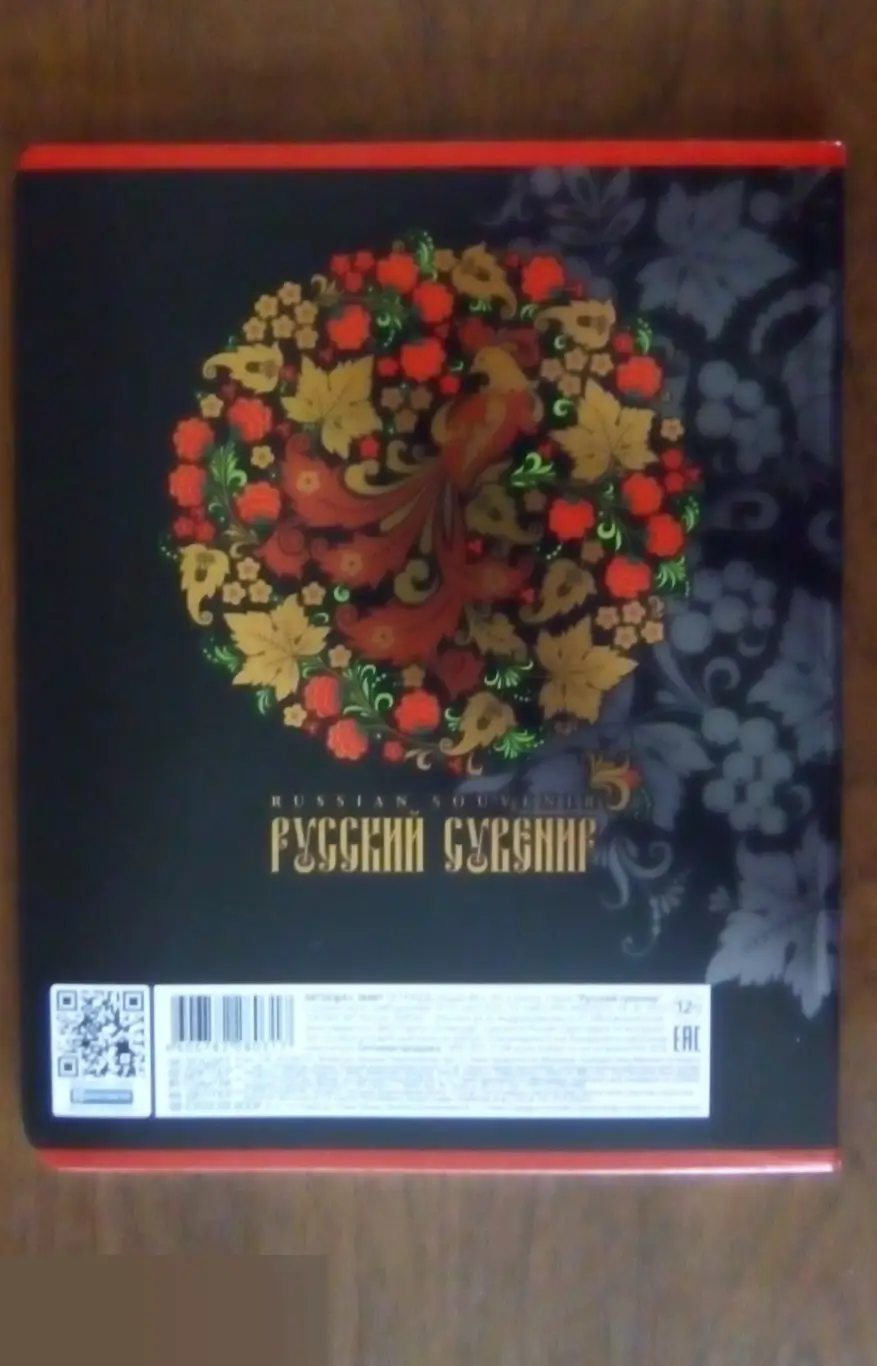 Русский сувенир тетрадь 48 листов A5 клетка Hatber 1