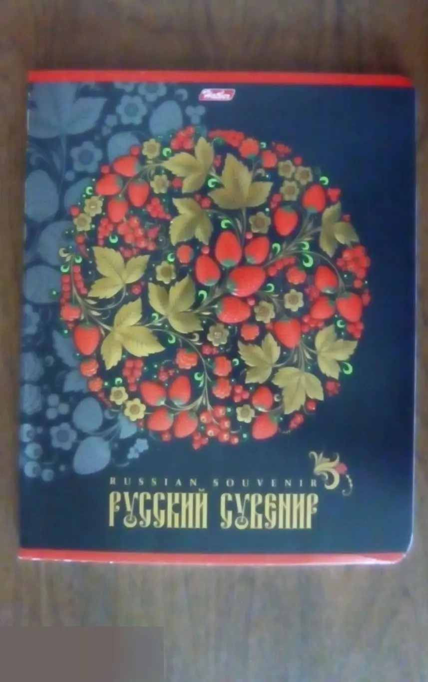 Русский сувенир тетрадь 48 листов A5 клетка Hatber