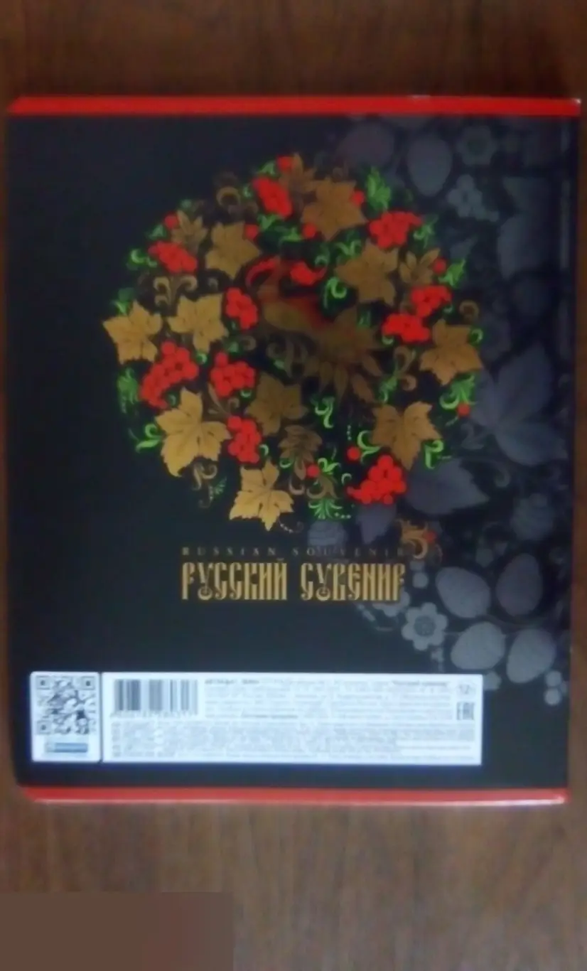 Русский сувенир тетрадь 48 листов A5 клетка Hatber 1