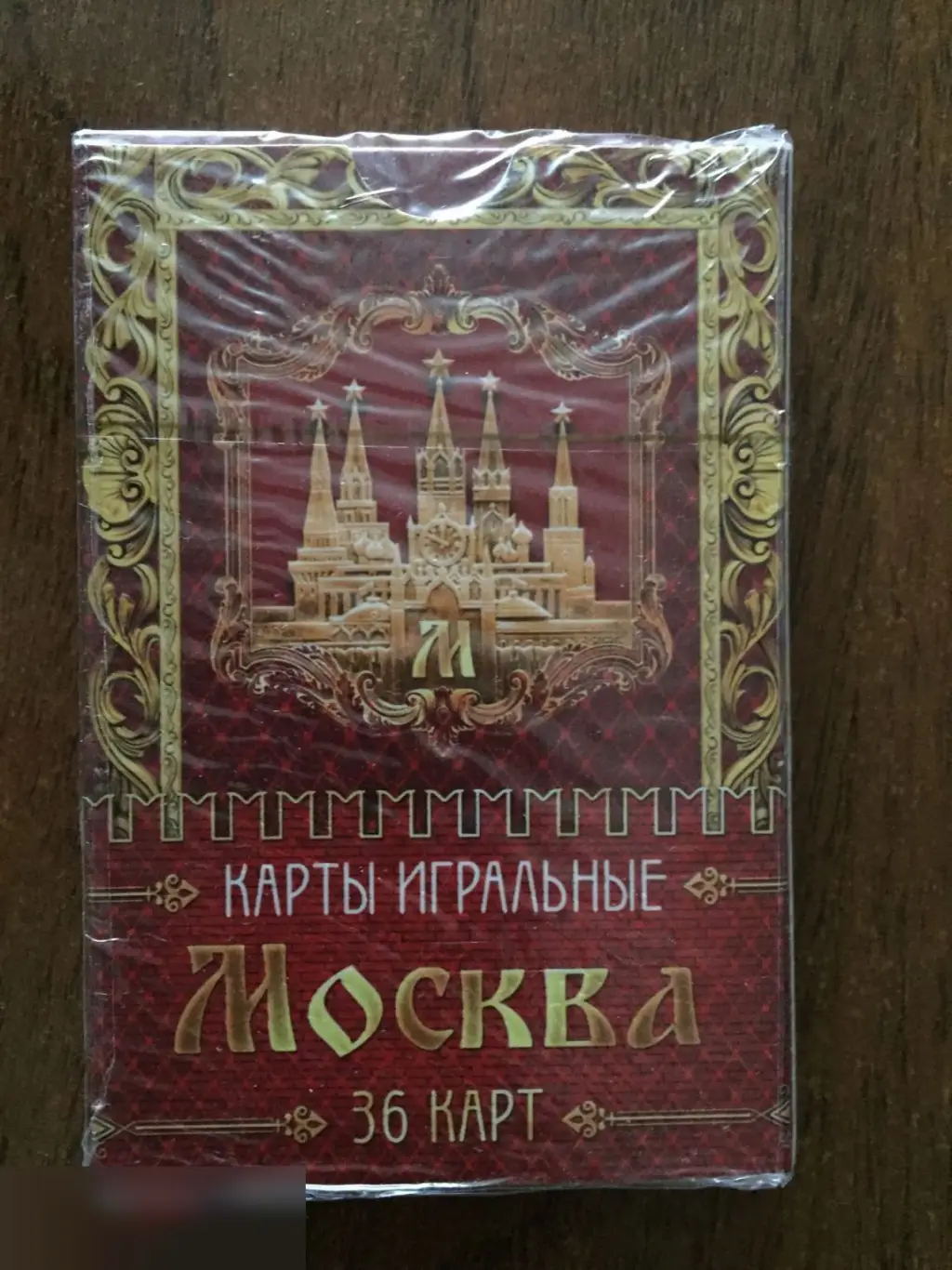 Москва игральные карты 36 карт
