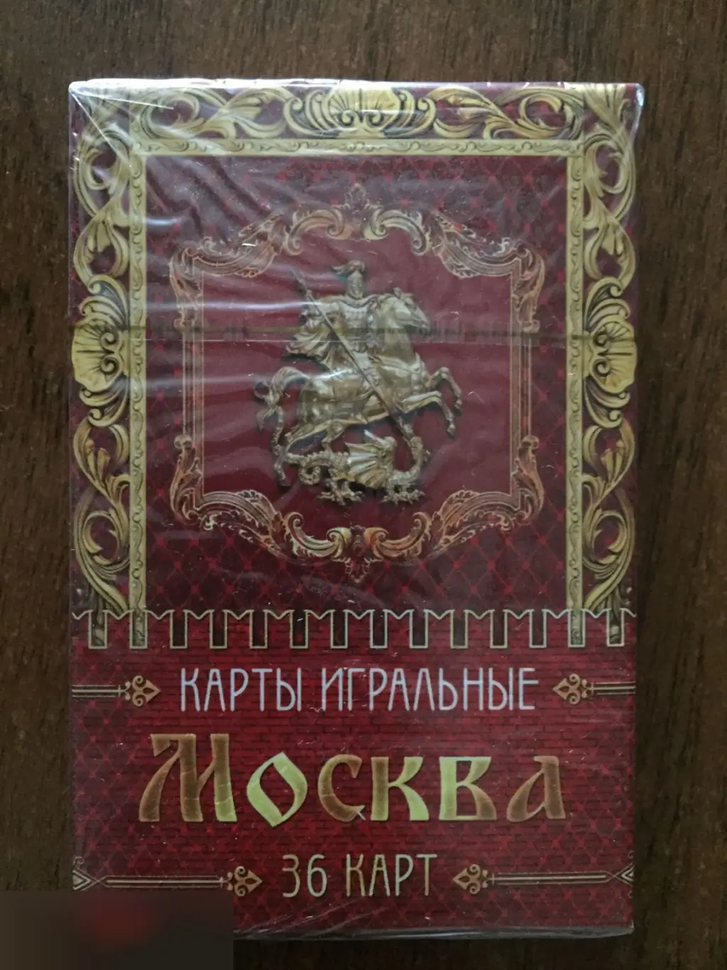 Москва игральные карты 36 карт 1
