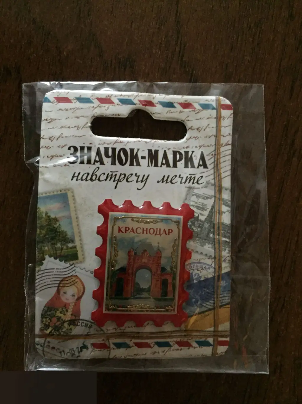 Краснодар значок-марка