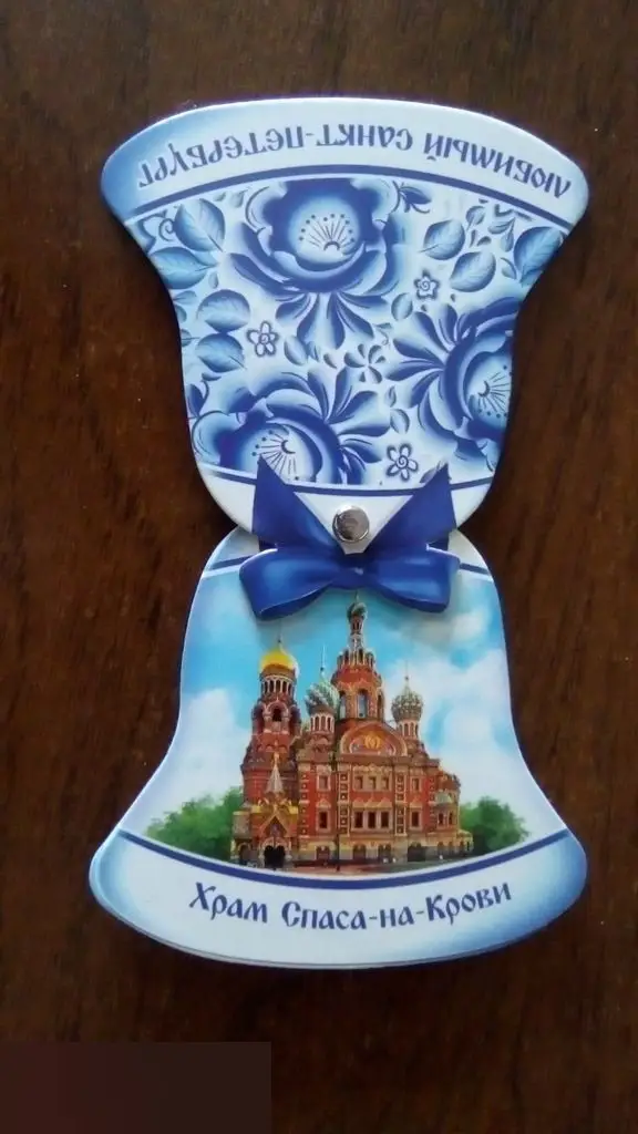 Санкт-Петербург. Магнит сувенирный раздвижной