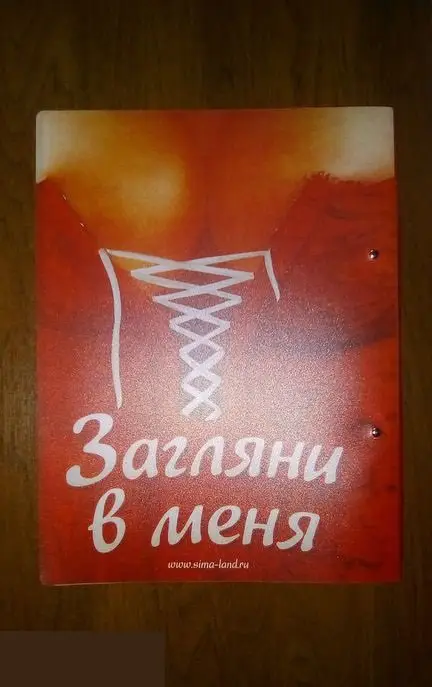 Загляни в меня. Папка A4 с кольцами 1