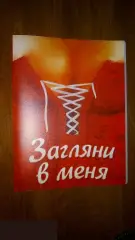 Загляни в меня. Папка A4 с кольцами