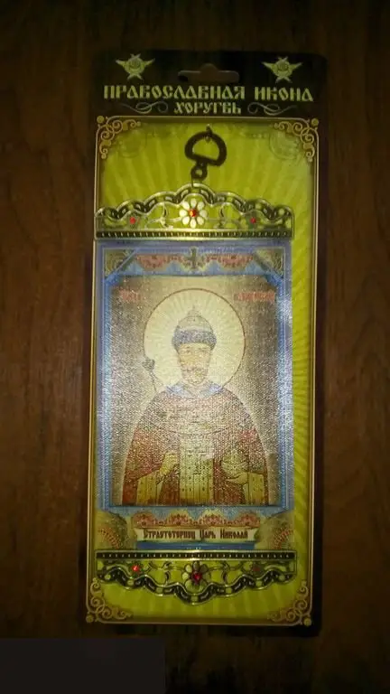 Страстотерпец Царь Николай. Икона-хоругвия современная