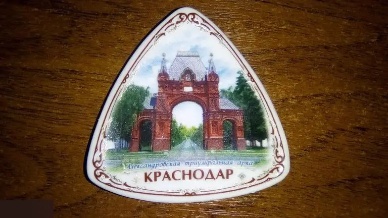 Александровская триумфальная арка. Краснодар. Магнит сувенирный керамический