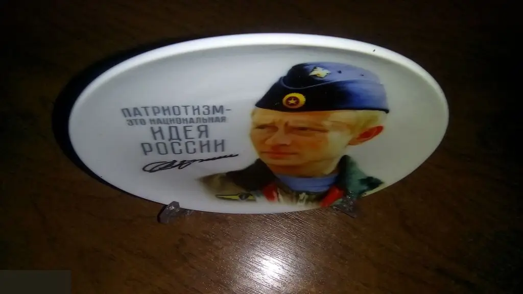 Владимир Путин. Тарелка сувенирная 12,5 см с подставкой 1