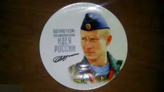 Владимир Путин. Тарелка сувенирная 12,5 см с подставкой