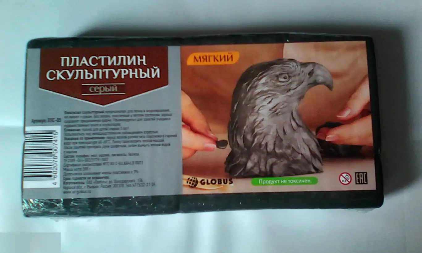 Пластилин скульптурный мягкий серый 0,5 кг