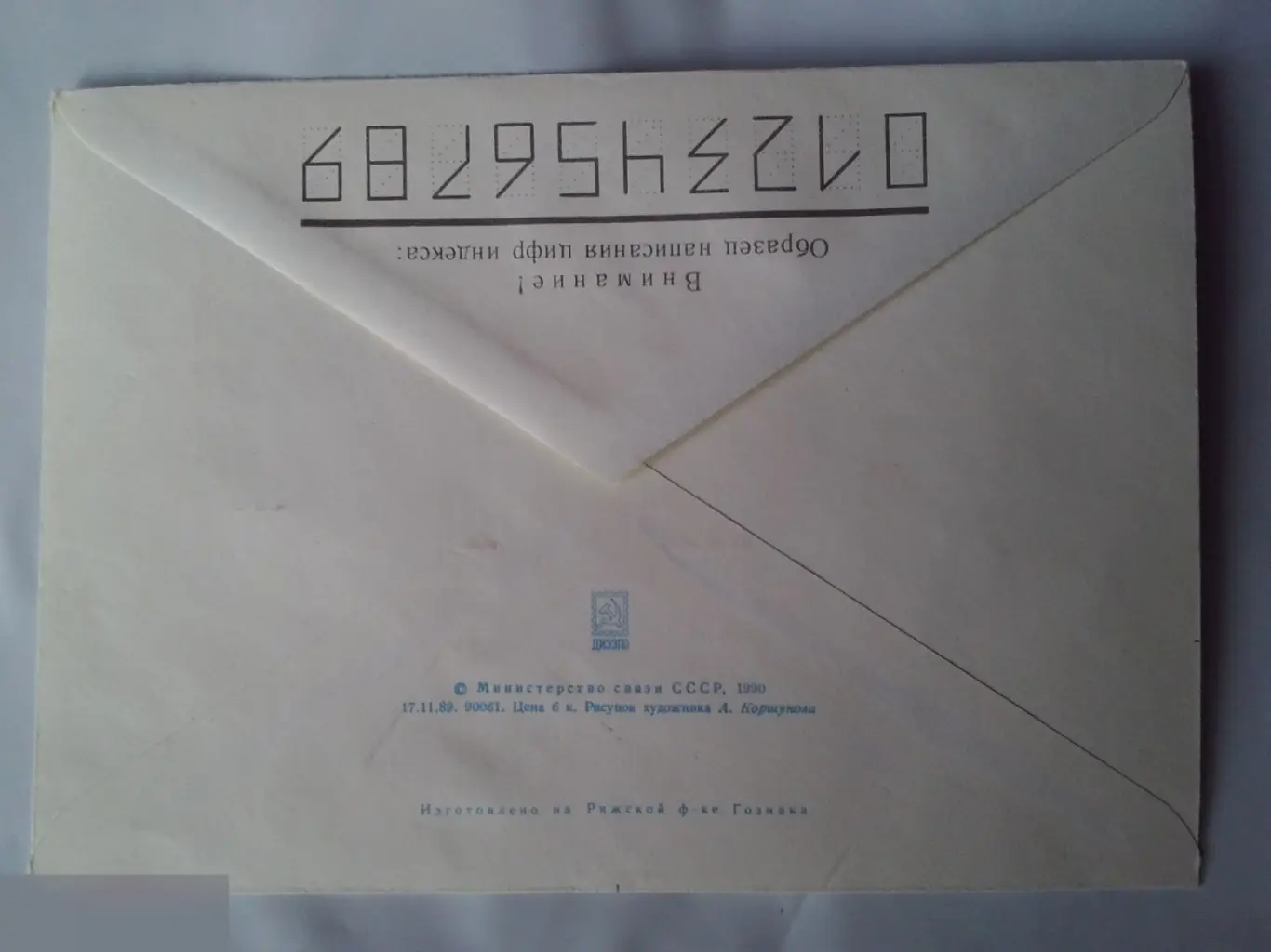 12 апреля день космонавтики КПД СССР 1991 1