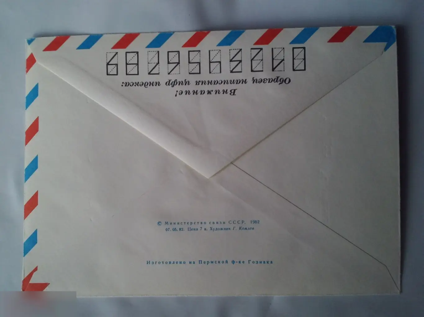 25 лет космической эры ХМК СССР 1982 1