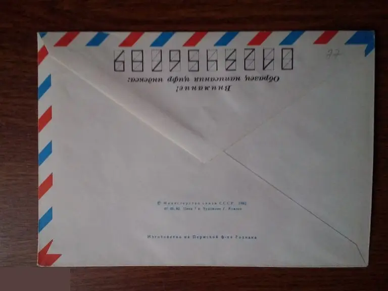 25 лет космической эры ХМК СССР 1982 1