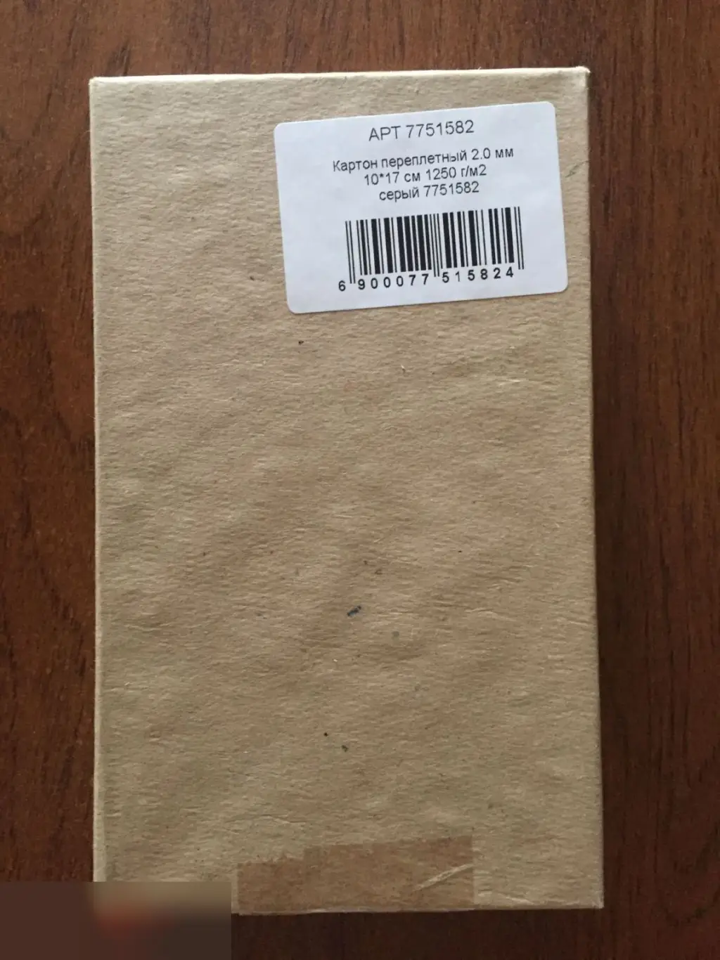 Картон переплётный 2.0 мм 10х17 см 1250 г/м2 20 штук