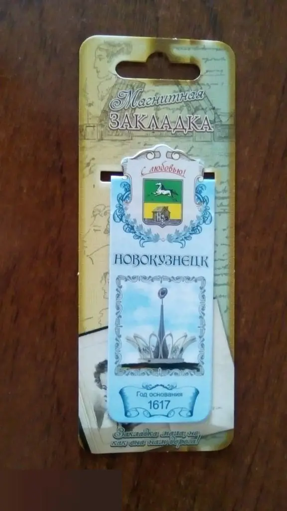 Новокузнецк. Магнит-закладка сувенирный