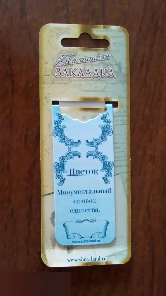 Новокузнецк. Магнит-закладка сувенирный 1