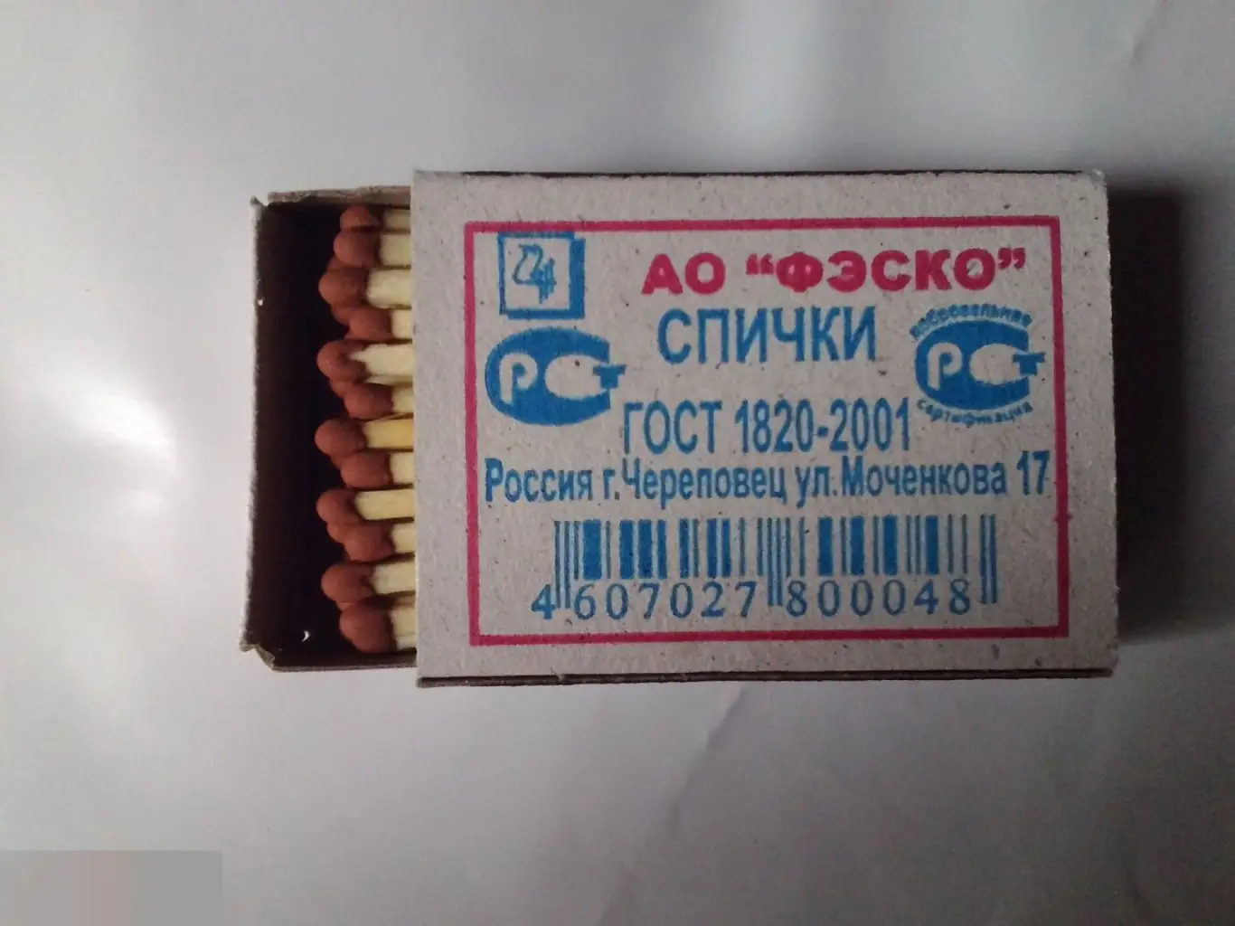 Коробок спичек новый полный Фэско 1