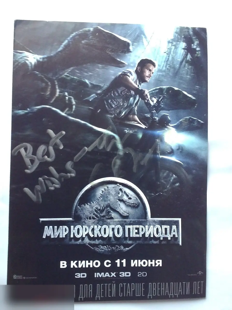 Тай Симпкинс автограф на флаере Мир юрского периода