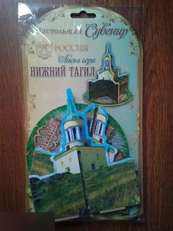 Настольный сувенир Нижний Тагил. Лисья гора