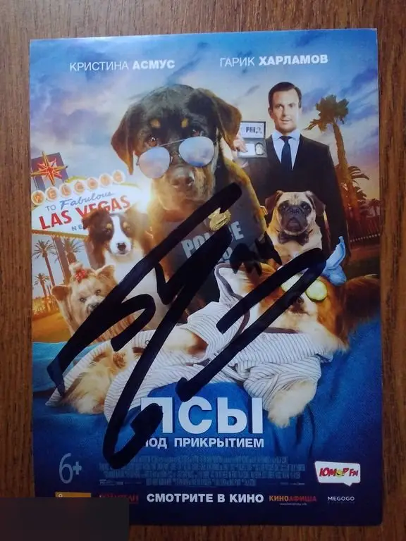 Шакил О’Нил автограф на флаере Псы под прикрытием