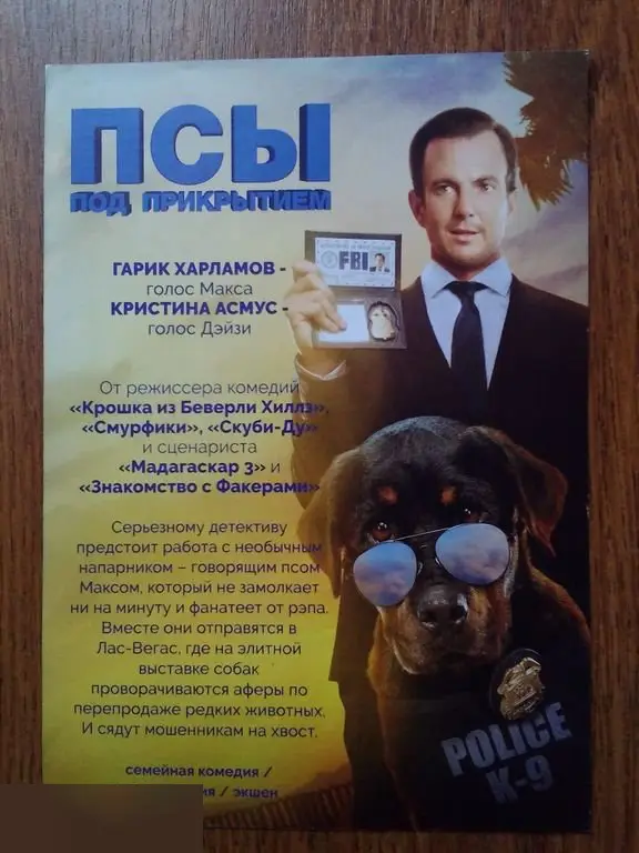 Шакил О’Нил автограф на флаере Псы под прикрытием 1