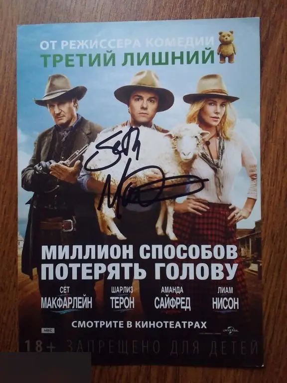 Сет МакФарлейн автограф автопен на листовке Миллион способов потерять голову
