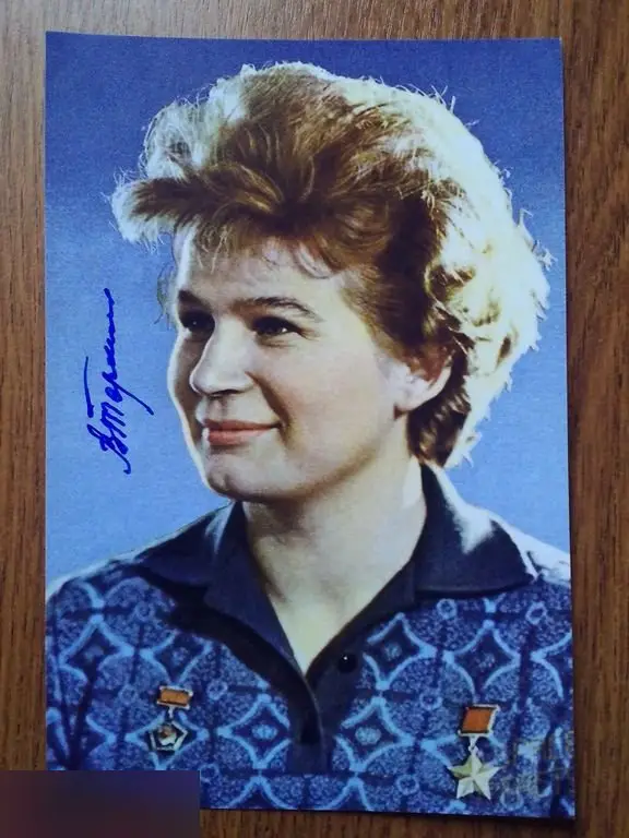 Валентина Терешкова автограф на фото