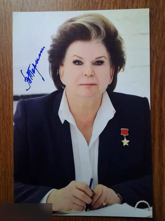 Валентина Терешкова автограф на фото