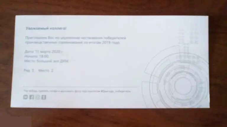 Приглашение Северсталь производственные соревнования 2019 1