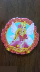 Поздравляю! картонная подставка