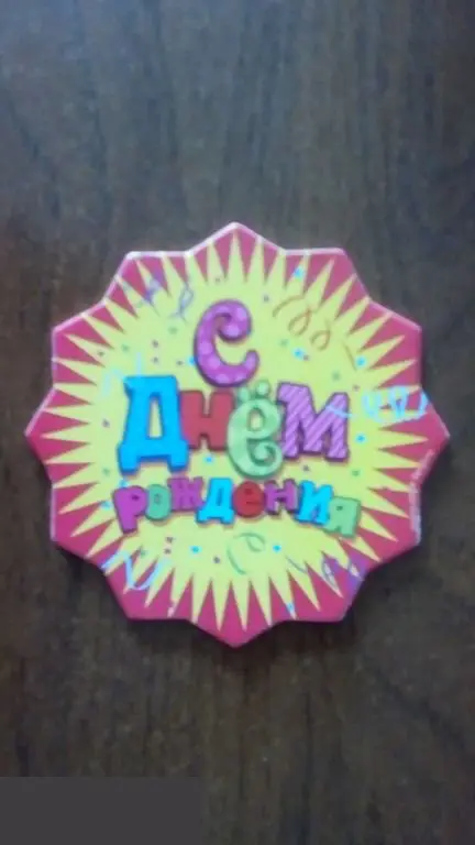 С днём рождения! картонная подставка