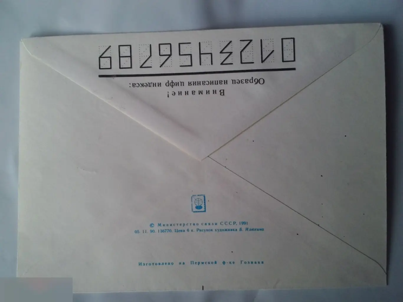 12 апреля день космонавтики КПД СССР 1991 1