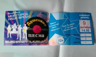 Билет Фестиваль Мой город. Наше время
