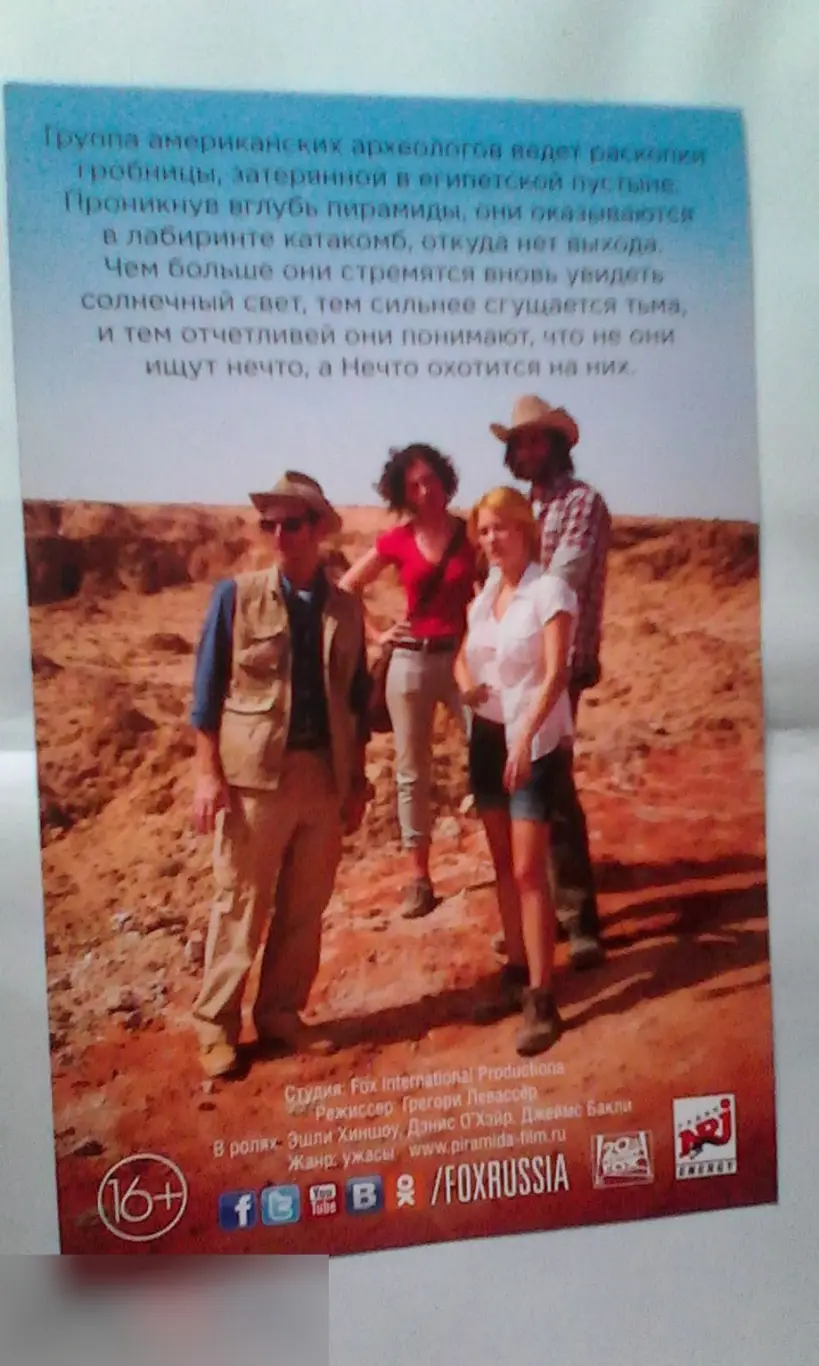 Флаер листовка Пирамида 1