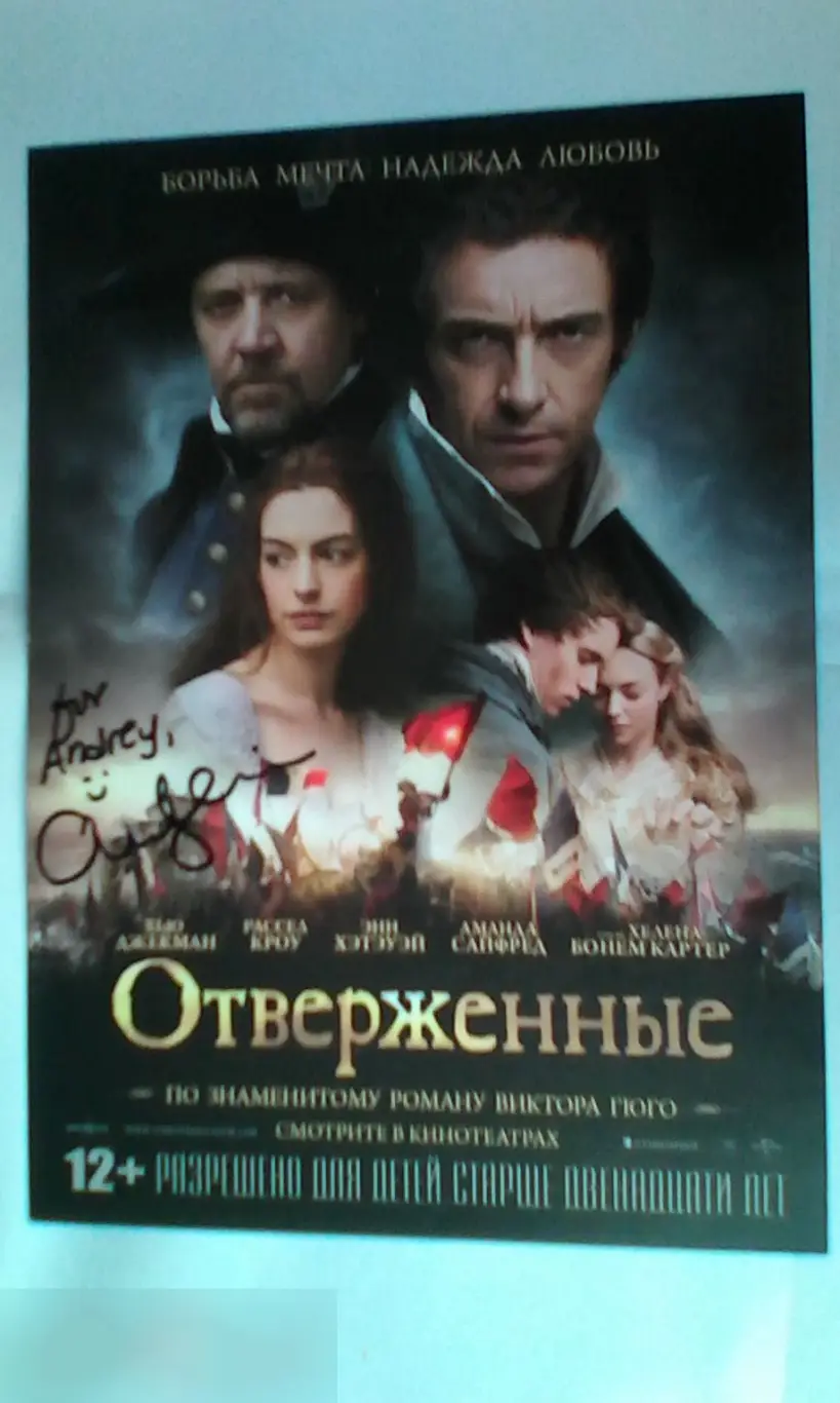 Аманда Сейфрид автограф на флаере