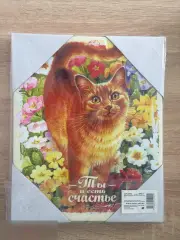 Ты и есть счастье. Интерьерный холст на подрамнике 20х25 см