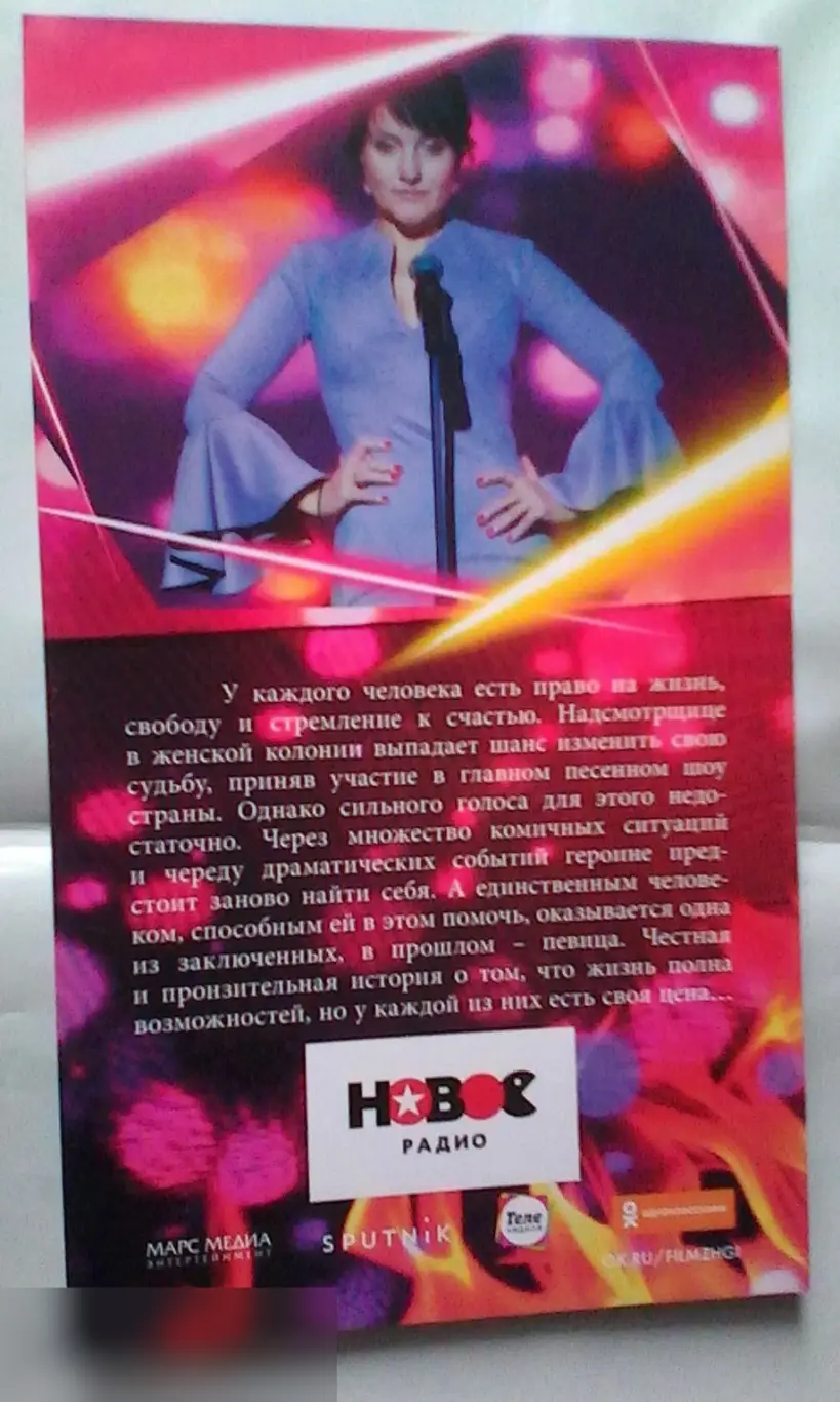 Флаер листовка Жги! 1