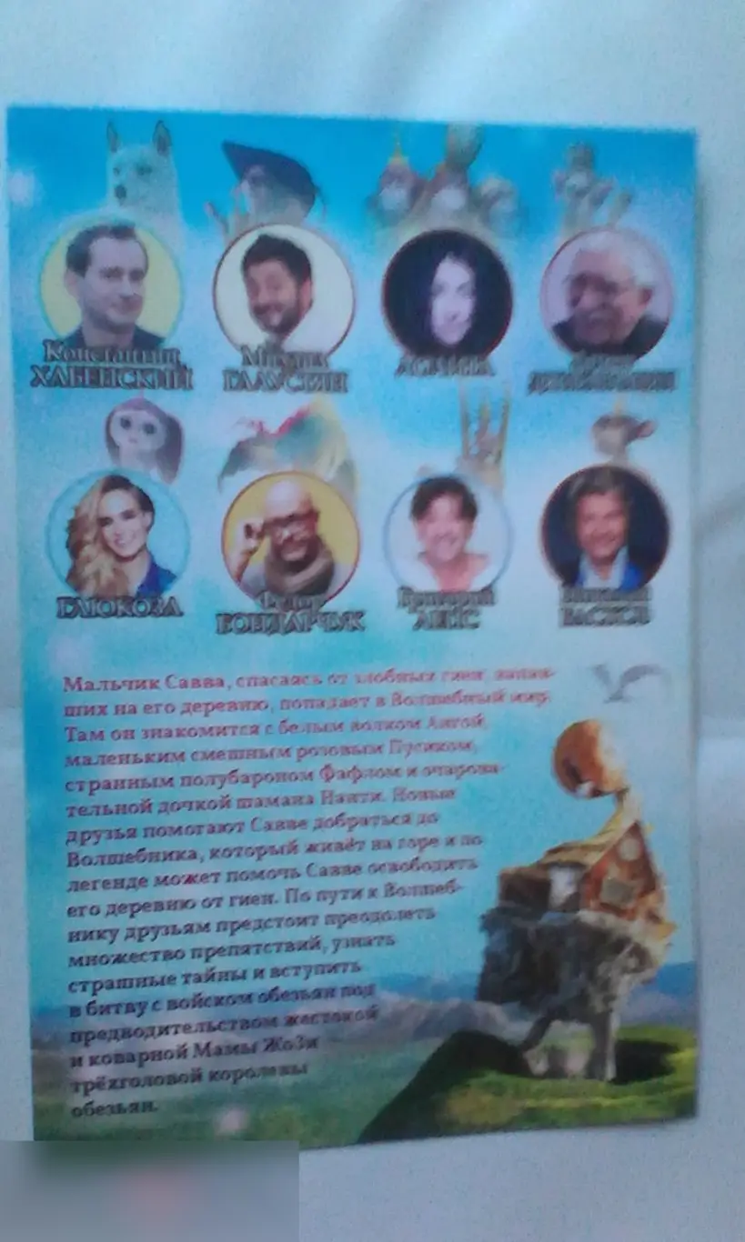 Флаер листовка Савва. Сердце воина 1