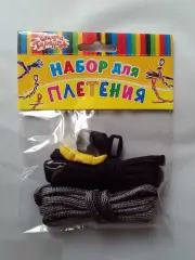 Набор для плетения 2 крепления и 2 веревки по 1,2 м