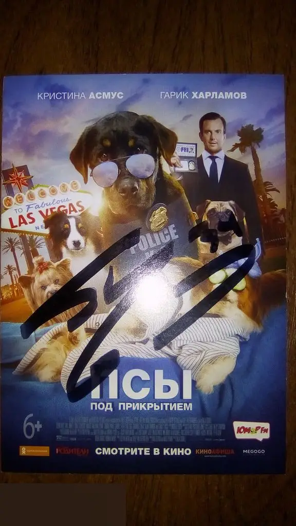 Шакил О’Нил автограф на флаере Псы под прикрытием