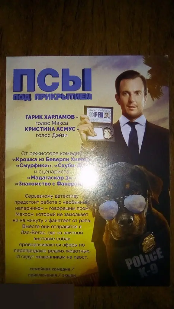 Шакил О’Нил автограф на флаере Псы под прикрытием 1