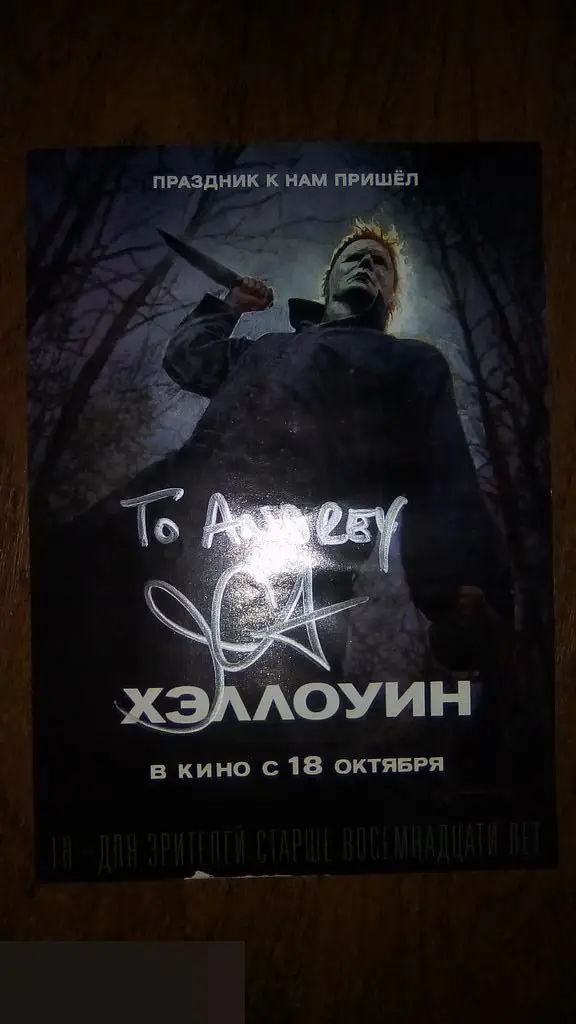 Джон Карпентер автограф на флаере Хэллоуин